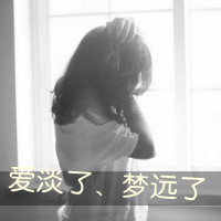 qq头像伤感带字女生 忧郁难过风格女生 女生头像 第5张 qq头像伤感带字女生 忧郁难过风格女生 女生头像 第5张