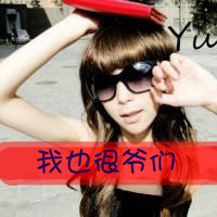 qq头像女生戴眼镜带字好看戴眼镜女生 女生头像 第34张 qq头像女生戴眼镜带字好看戴眼镜女生 女生头像 第34张