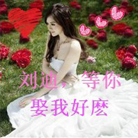 唯美的女生头像带字图片 女生头像 第34张 唯美的女生头像带字图片 女生头像 第34张