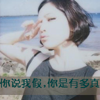 女生带字头像霸气 小众高级拽酷女生 女生头像 第7张 女生带字头像霸气 小众高级拽酷女生 女生头像 第7张