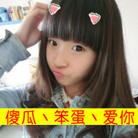 霸气女生可爱头像带字 女生头像 第24张 霸气女生可爱头像带字 女生头像 第24张