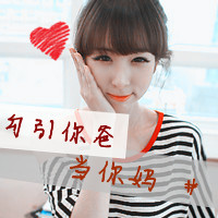 qq可爱女生头像带字 甜系少女风带文字 女生头像 第1张
