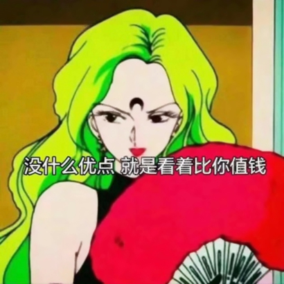 霸气动漫女生头像带字 渣女系列 女生头像 第22张 霸气动漫女生头像带字 渣女系列 女生头像 第22张