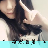 女生QQ头像带字可爱合集 女生头像 第44张 女生QQ头像带字可爱合集 女生头像 第44张