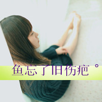带文字闺蜜头像一对两张 友情头像 第14张 带文字闺蜜头像一对两张 友情头像 第14张