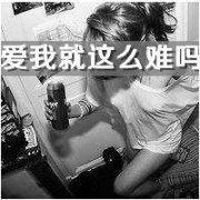 霸气黑白女生带字头像 丧系酷飒黑白文字女生 女生头像 第38张 霸气黑白女生带字头像 丧系酷飒黑白文字女生 女生头像 第38张