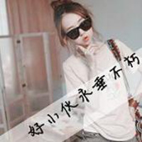 qq头像女生戴眼镜带字好看戴眼镜女生 女生头像 第36张 qq头像女生戴眼镜带字好看戴眼镜女生 女生头像 第36张