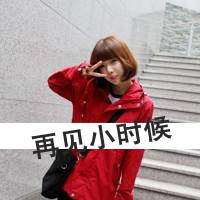 带字女生头像剪刀手可爱|软萌少女剪刀手带字头像精选 女生头像 第30张 带字女生头像剪刀手可爱|软萌少女剪刀手带字头像精选 女生头像 第30张
