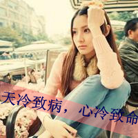 带字颓废女生头像 情绪破碎感文案女 女生头像 第17张 带字颓废女生头像 情绪破碎感文案女 女生头像 第17张