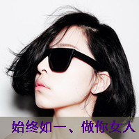 qq头像女生戴眼镜带字好看戴眼镜女生 女生头像 第27张 qq头像女生戴眼镜带字好看戴眼镜女生 女生头像 第27张