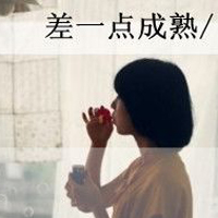 女生带字头像伤感 心碎emo女生文字头像合集 女生头像 第3张 女生带字头像伤感 心碎emo女生文字头像合集 女生头像 第3张