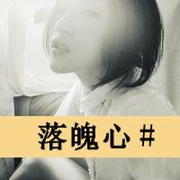qq带字头像伤感女生 冷淡忧伤文字女生 女生头像 第44张 qq带字头像伤感女生 冷淡忧伤文字女生 女生头像 第44张