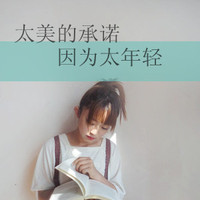 忧伤意境女生带字头像 清冷丧系女生 女生头像 第17张 忧伤意境女生带字头像 清冷丧系女生 女生头像 第17张