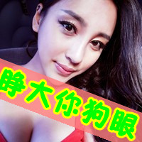 女生头像骂人带字图片|霸气怼人女生文字头像大全 女生头像 第37张 女生头像骂人带字图片|霸气怼人女生文字头像大全 女生头像 第37张