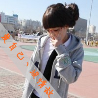 带字女生头像剪刀手可爱|软萌少女剪刀手带字头像精选 女生头像 第41张 带字女生头像剪刀手可爱|软萌少女剪刀手带字头像精选 女生头像 第41张