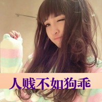 QQ头像女生带字超拽酷全集 女生头像 第24张