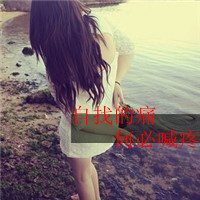 qq头像暗恋女生带字|含蓄伤感暗恋女生文字头像合集 女生头像 第40张 qq头像暗恋女生带字|含蓄伤感暗恋女生文字头像合集 女生头像 第40张