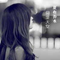 黑白头像女生带字 女生头像 第30张 黑白头像女生带字 女生头像 第30张