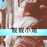 qq可爱女生头像带字 甜系少女风带文字 女生头像 第30张