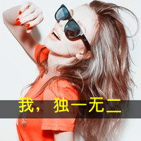 坚强的头像女生带字 女生头像 第11张