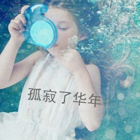 qq伤感带字头像女生 丧系忧郁女生文字头像 女生头像 第29张 qq伤感带字头像女生 丧系忧郁女生文字头像 女生头像 第29张