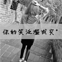qq头像女孩带字 女生头像 第41张 qq头像女孩带字 女生头像 第41张