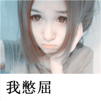 qq头像带字女生遮脸 温柔伤感带字遮脸女生 女生头像 第37张 qq头像带字女生遮脸 温柔伤感带字遮脸女生 女生头像 第37张
