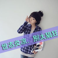 带字女生头像剪刀手可爱|软萌少女剪刀手带字头像精选 女生头像 第34张 带字女生头像剪刀手可爱|软萌少女剪刀手带字头像精选 女生头像 第34张