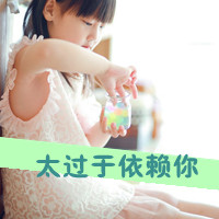 带字女生伤感头像 女生头像 第9张 带字女生伤感头像 女生头像 第9张