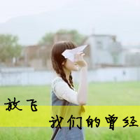 qq女生带字头像伤感 女生头像 第1张 qq女生带字头像伤感 女生头像 第1张