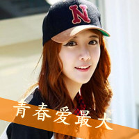 QQ头像女生带字超拽酷全集 女生头像 第1张