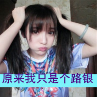 qq头像女生带字超拽|高冷霸气 女生头像 第5张 qq头像女生带字超拽|高冷霸气 女生头像 第5张