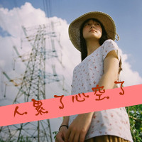 qq女生带字头像小清新 文艺伤感氛围感 女生头像 第9张 qq女生带字头像小清新 文艺伤感氛围感 女生头像 第9张