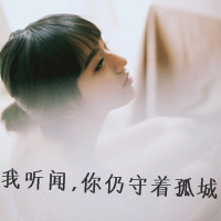 qq女生带字头像小清新 文艺伤感氛围感 女生头像 第11张 qq女生带字头像小清新 文艺伤感氛围感 女生头像 第11张