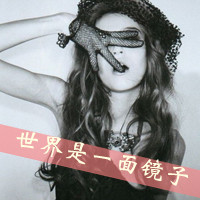 女生霸气头像带字｜高冷拽酷个性女生文字头像大全 女生头像 第7张