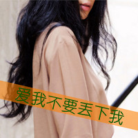 漂亮的头像女生带字 简约伤感治愈系女生 女生头像 第4张 漂亮的头像女生带字 简约伤感治愈系女生 女生头像 第4张