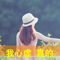 丧感十足qq带字女生头像 难过心碎文字女头下载 女生头像 第42张 丧感十足qq带字女生头像 难过心碎文字女头下载 女生头像 第42张