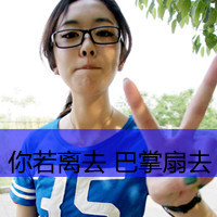 qq头像霸气带字女生 个性酷感女生 女生头像 第33张 qq头像霸气带字女生 个性酷感女生 女生头像 第33张