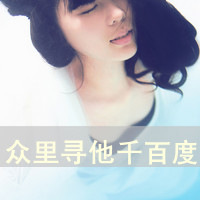 清纯女生头像带字 简约伤感文艺文字女 女生头像 第26张 清纯女生头像带字 简约伤感文艺文字女 女生头像 第26张