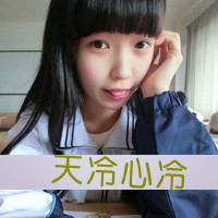 qq超拽霸气带字头像女生 女生头像 第28张 qq超拽霸气带字头像女生 女生头像 第28张
