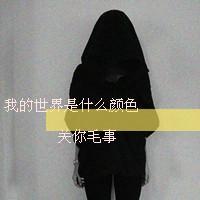霸气黑白女生带字头像 丧系酷飒黑白文字女生 女生头像 第37张 霸气黑白女生带字头像 丧系酷飒黑白文字女生 女生头像 第37张