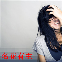 带字女生霸气拽头像 又酷又飒个性女生 女生头像 第17张 带字女生霸气拽头像 又酷又飒个性女生 女生头像 第17张