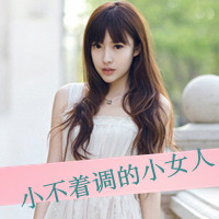 qq头像女生带字酷 冷淡风霸气女生带字头像合集 女生头像 第1张 qq头像女生带字酷 冷淡风霸气女生带字头像合集 女生头像 第1张
