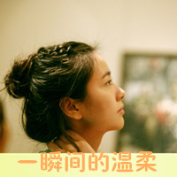 qq伤感带字头像女生 丧系忧郁女生文字头像 女生头像 第24张 qq伤感带字头像女生 丧系忧郁女生文字头像 女生头像 第24张