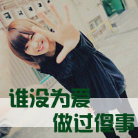 女生个性超叼霸气头像带字 个性超叼 女生头像 第38张 女生个性超叼霸气头像带字 个性超叼 女生头像 第38张