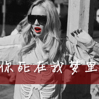 qq头像女生戴眼镜带字好看戴眼镜女生 女生头像 第30张 qq头像女生戴眼镜带字好看戴眼镜女生 女生头像 第30张