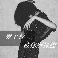 qq头像女背影伤感带字 适合情绪低落用 女生头像 第46张 qq头像女背影伤感带字 适合情绪低落用 女生头像 第46张