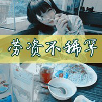 带字女生霸气拽头像 又酷又飒个性女生 女生头像 第12张 带字女生霸气拽头像 又酷又飒个性女生 女生头像 第12张