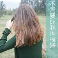 qq女生带字头像小清新 文艺伤感氛围感 女生头像 第34张 qq女生带字头像小清新 文艺伤感氛围感 女生头像 第34张