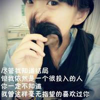带字女生霸气拽头像 又酷又飒个性女生 女生头像 第37张 带字女生霸气拽头像 又酷又飒个性女生 女生头像 第37张